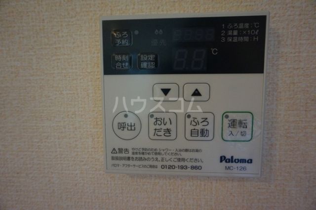 その他設備