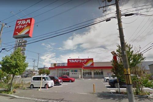 ドラックストア　ツルハドラッグ西岡店（ドラッグストア）まで873m