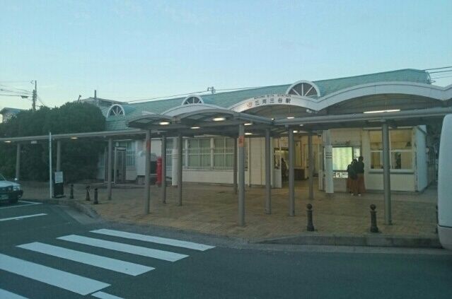 その他　ＪＲ三河三谷駅（その他）まで230m