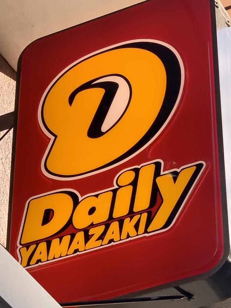 コンビニ　デイリーヤマザキ関内仲通り店（コンビニ）まで104m