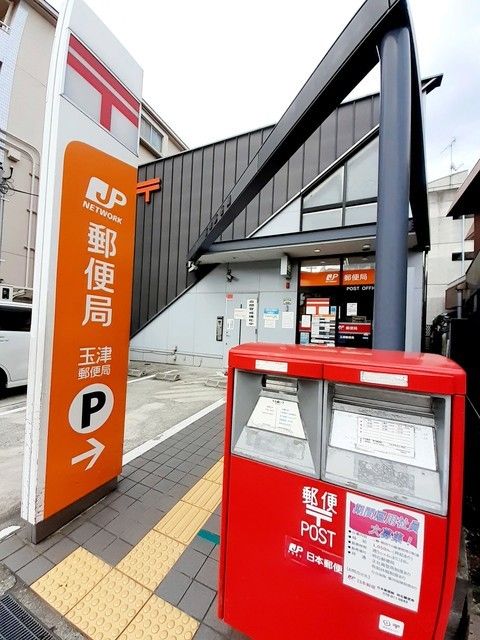 郵便局　玉津郵便局（郵便局）まで600m