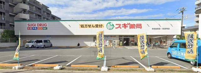 その他　スギ薬局　吹田金田店（その他）まで457m