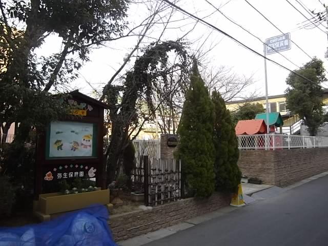 幼稚園・保育園　弥生保育園（幼稚園・保育園）まで964m