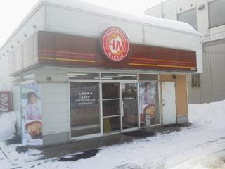 飲食店　ほっともっと屯田6条店（飲食店）まで427m
