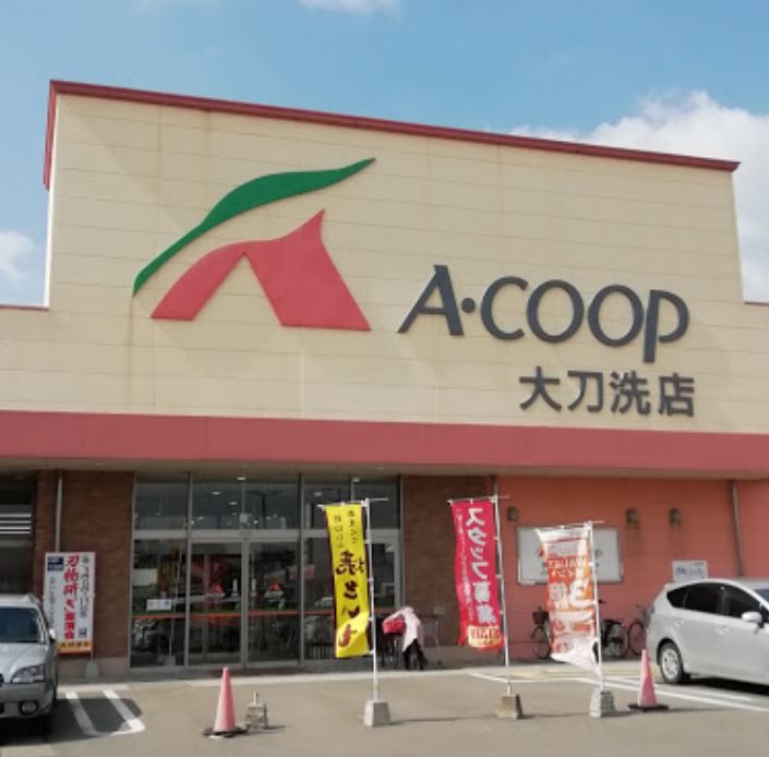 スーパー　Aコープ 大刀洗店（スーパー）まで1922m