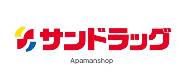 ドラックストア　サンドラッグ石橋店（ドラッグストア）まで402m