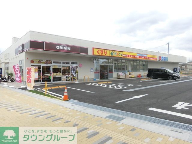 その他　ぱぱす（その他）まで700m