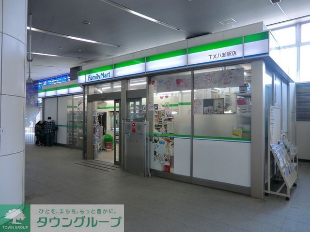 コンビニ　ファミリーマート（コンビニ）まで800m