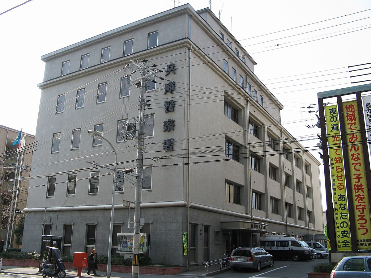 警察署・交番　兵庫県警察本部（警察署・交番）まで482m