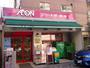 スーパー　まいばすけっと代々木八幡駅西店（スーパー）まで396m