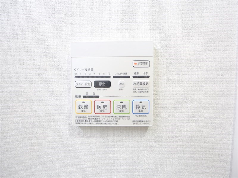 その他設備　浴室暖房乾燥機付き
