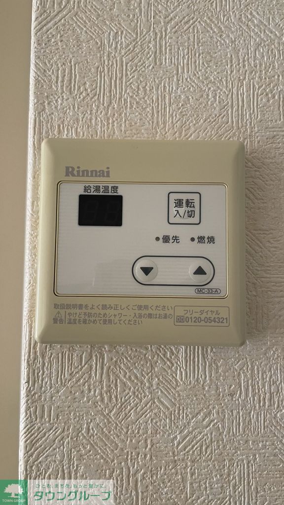 その他設備　設備