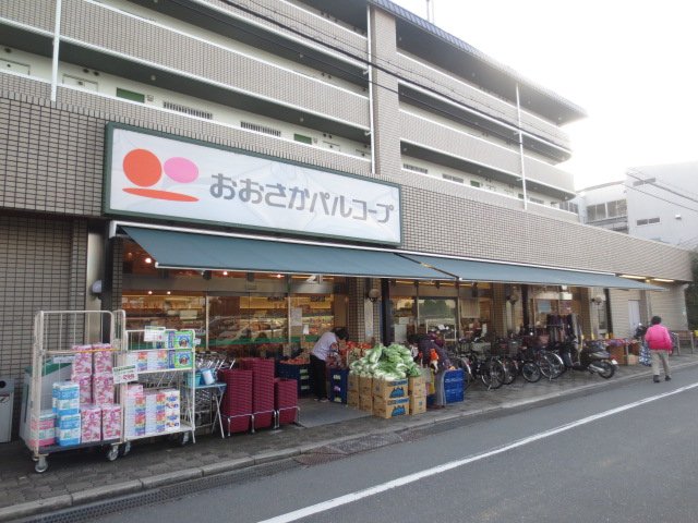 スーパー　おおさかパルコープ星ヶ丘店（スーパー）まで588m