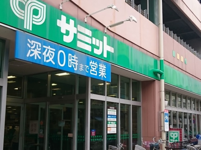 スーパー　サミット（スーパー）まで396m