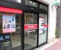 郵便局　新宿下落合三郵便局（郵便局）まで51m