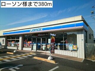 コンビニ　ローソン様（コンビニ）まで380m