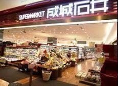 スーパー　成城石井 アトレヴィ東中野店（スーパー）まで565m