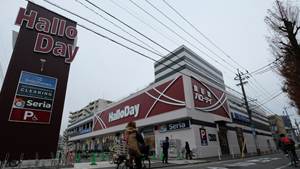スーパー　HalloDay(ハローデイ) 別府店（スーパー）まで482m