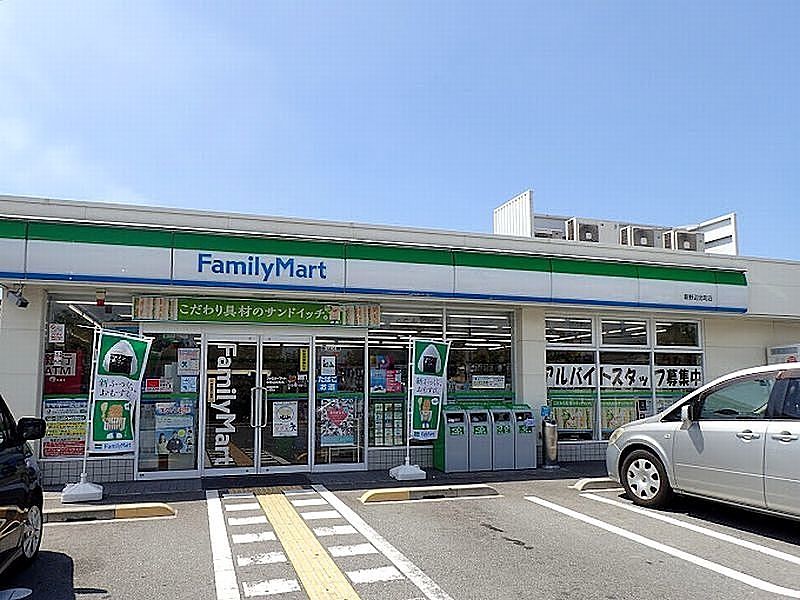 コンビニ　ファミリーマート 新野辺北町店（コンビニ）まで774m