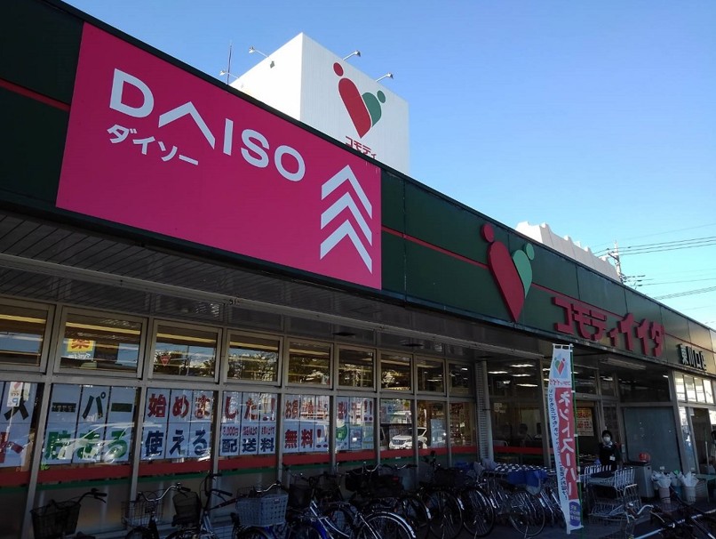 スーパー　コモディイイダ東川口店（スーパー）まで393m