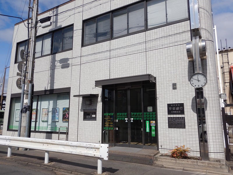 銀行　京都銀行吉祥院支店（銀行）まで693m