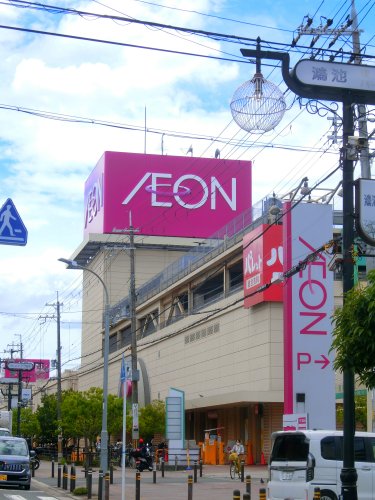 スーパー　イオン 鴻池店（スーパー）まで1134m