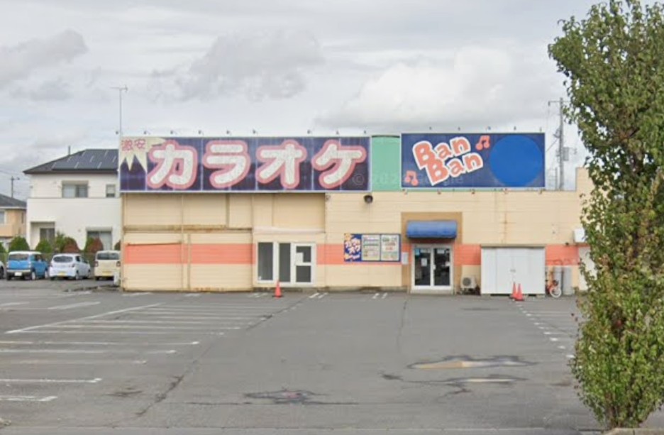 その他　カラオケBanBan阿見店（その他）まで2119m