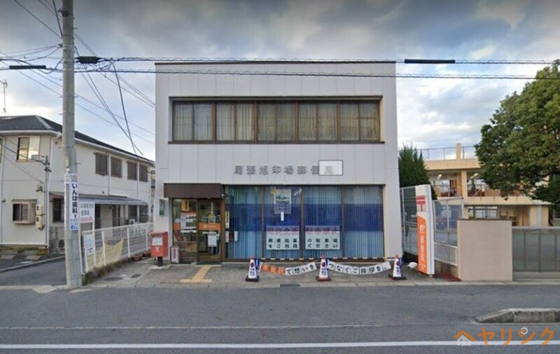 郵便局　尾張旭印場郵便局（郵便局）まで1327m