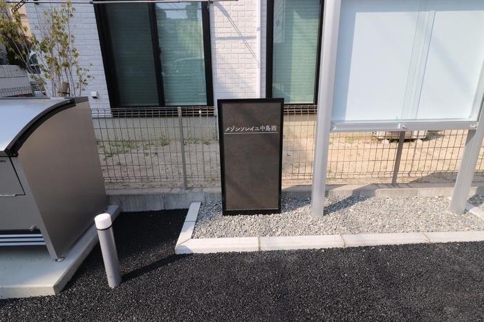 エントランス　共有部分