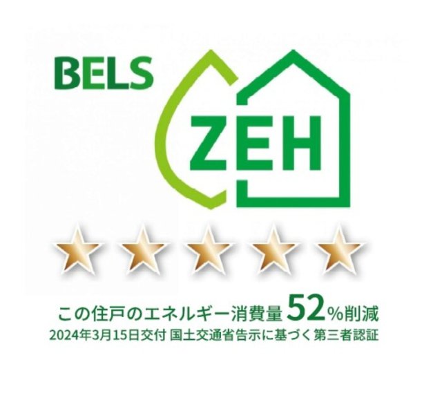 省エネ性能ラベル