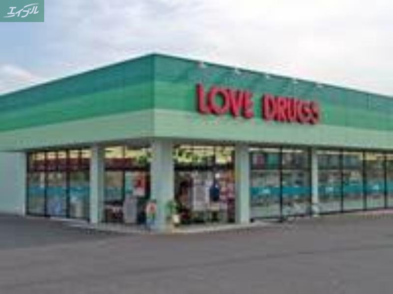 ドラックストア　くすりのラブ東川原店（ドラッグストア）まで466m