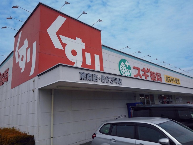 ドラックストア　スギ薬局蕨南店（ドラッグストア）まで504m