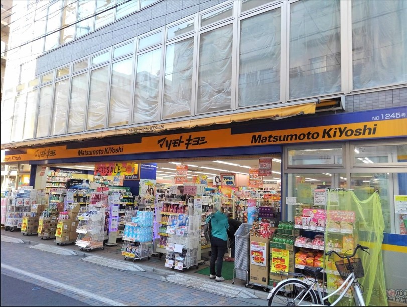 ドラックストア　マツモトキヨシ蕨店（ドラッグストア）まで463m