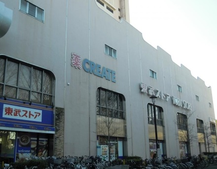 スーパー　東武ストア　高島平店（スーパー）まで596m