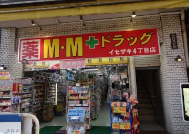 ドラックストア　M．Mドラッグイセザキ7丁目店（ドラッグストア）まで359m