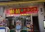 ドラックストア　M．Mドラッグイセザキ7丁目店（ドラッグストア）まで359m