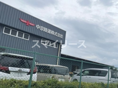 その他　中京陸運株式会社（その他）まで1902m