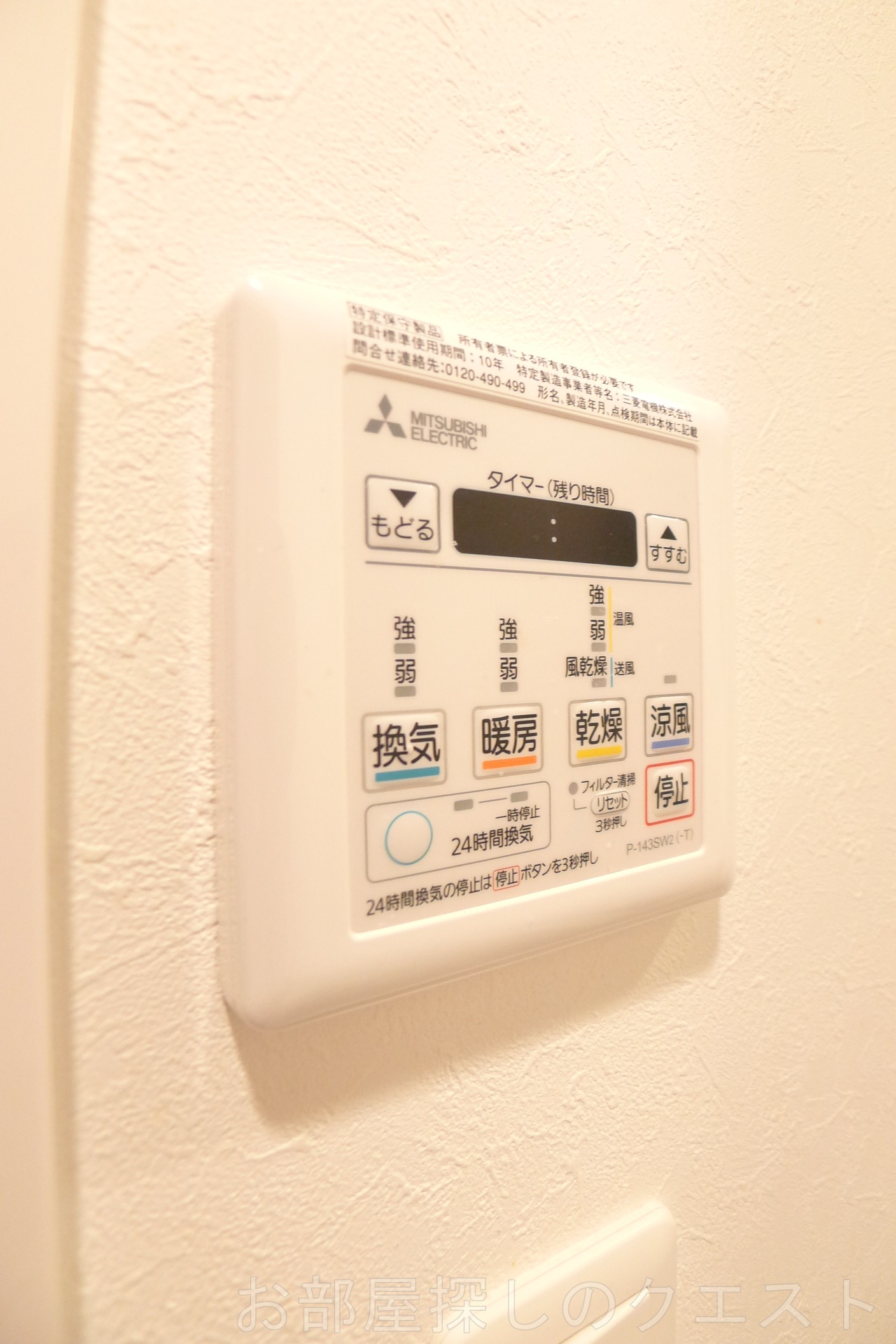 その他設備　（写真同仕様）