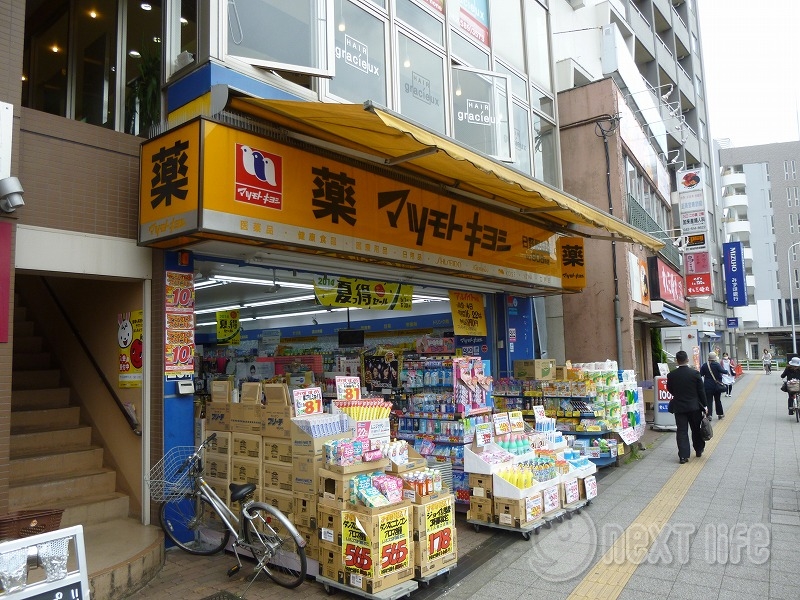 ドラックストア　マツモトキヨシ日野駅前店（ドラッグストア）まで1060m