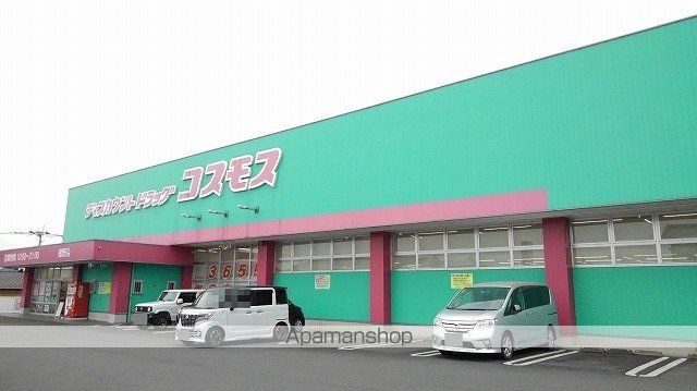 ドラックストア　コスモス　猪野店（ドラッグストア）まで550m