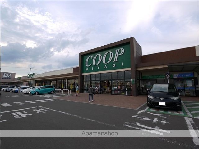 スーパー　ＣＯＯＰ　ＭＩＹＡＧＩ荒井店（スーパー）まで474m