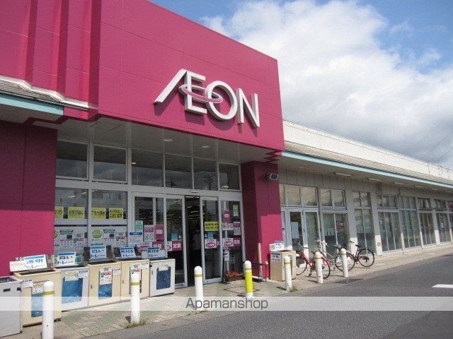 スーパー　イオン菅田店（スーパー）まで654m