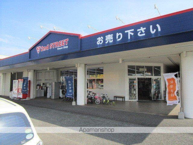 その他　セカンドストリート浮之城店（その他）まで477m