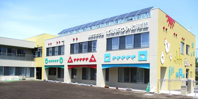 幼稚園・保育園　認定こども園北郷あゆみ幼稚園（幼稚園・保育園）まで311m