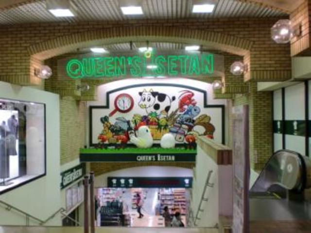 スーパー　クイーンズ伊勢丹笹塚店（スーパー）まで484m