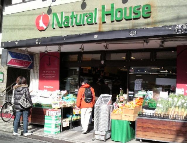 スーパー　ナチュラルハウス笹塚店（スーパー）まで476m