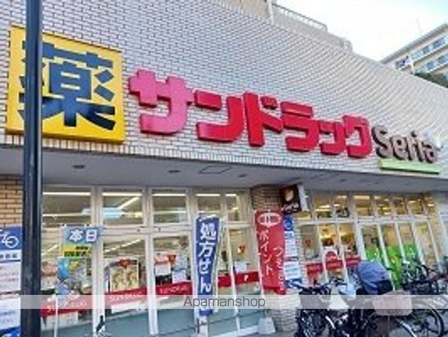 ドラックストア　サンドラッグ（ドラッグストア）まで660m