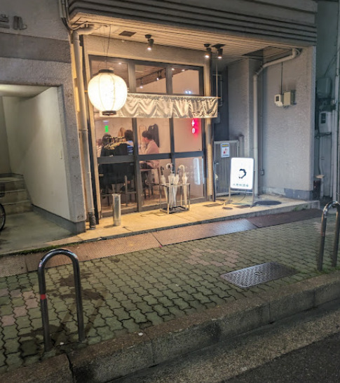 飲食店　大衆飯酒場 ワイロ（飲食店）まで23m