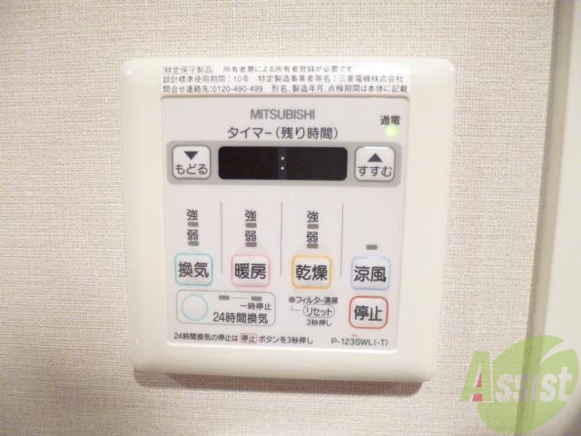 その他設備