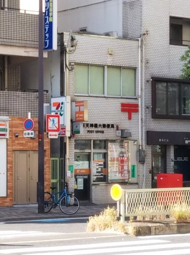 郵便局　大阪天神橋六郵便局（郵便局）まで59m